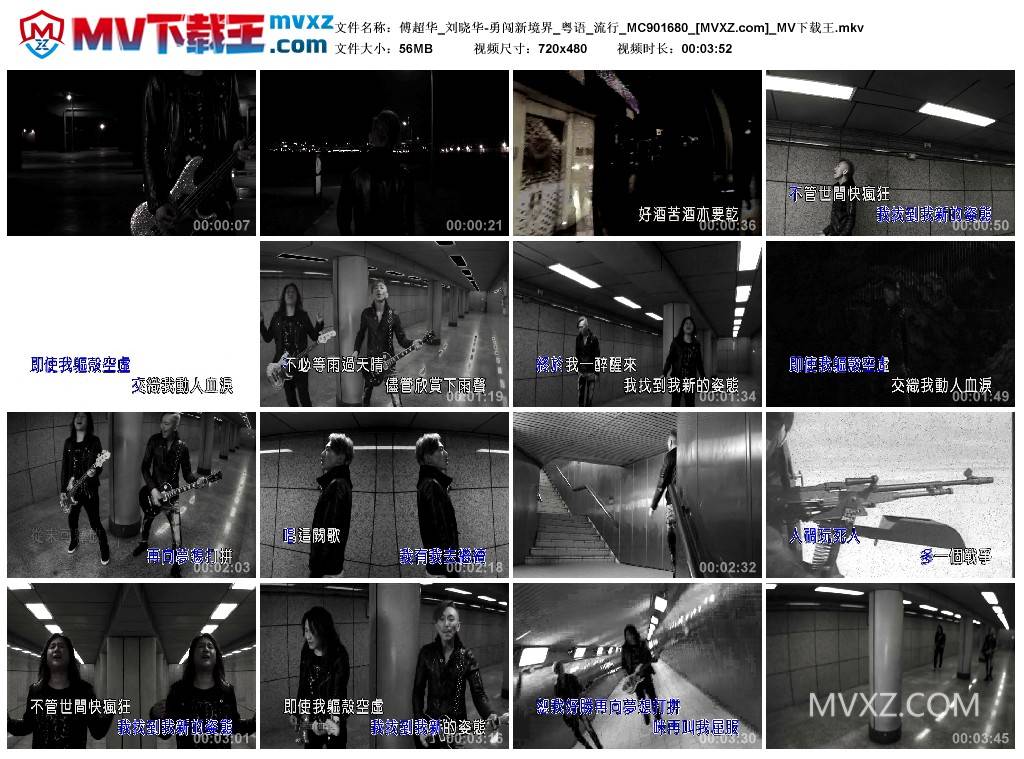 傅超华_刘晓华-勇闯新境界_粤语_流行_MC901680